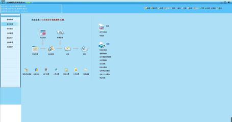 眾成財(cái)務(wù)管理軟件 V6.8 官方安裝版 杭州軟件開(kāi)發(fā)的高效財(cái)務(wù)管理利器